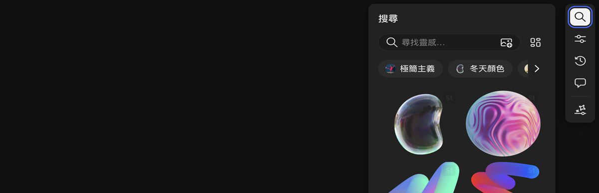 強調顯示「搜尋」選項，讓您使用「搜尋」面板在 Adobe Stock 網站上尋找 Stock 影像。