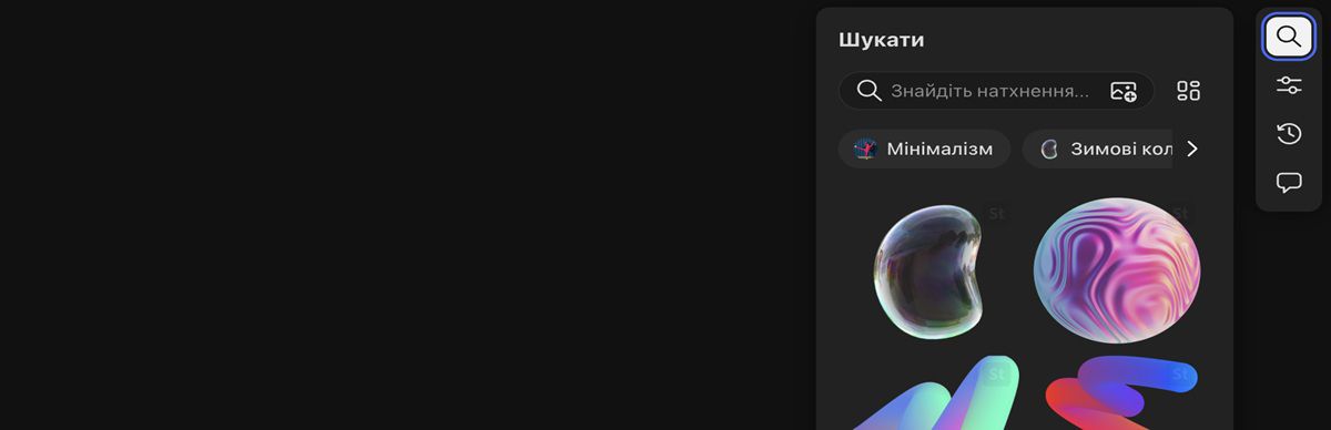 Виділено функцію пошуку, яка дає змогу використовувати панель пошуку, щоб знайти готові зображення на вебсайті Adobe Stock.