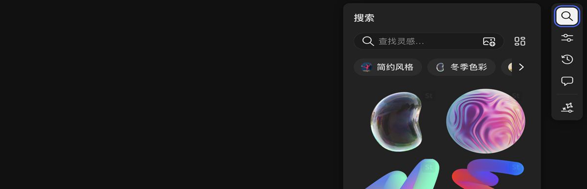 “搜索”选项已高亮显示，您可以使用“搜索”面板在 Adobe Stock 网站上查找图库图像。