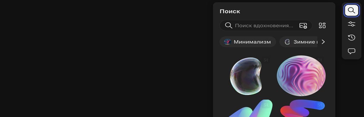 Параметр «Поиск» выделен, что позволяет использовать панель «Поиск», чтобы найти стоковые изображения на веб-сайте Adobe Stock.