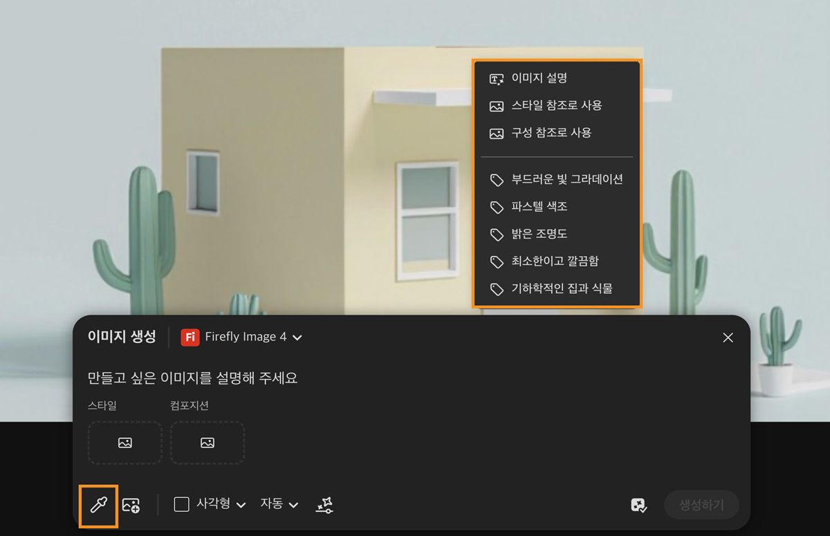 캔버스의 샘플이 선택되고 캔버스의 이미지가 선택됩니다. 스타일 및 컴포지션의 참조로 사용되는 옵션과 추출된 하위 프롬프트를 사용하는 옵션도 있습니다.