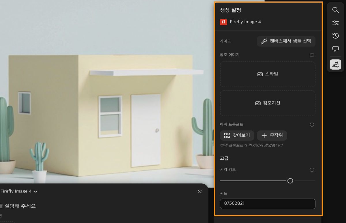 생성 작업 내역을 사용할 수 있으며 텍스트 프롬프트의 생성 버튼 옆에 생성 설정 옵션이 강조 표시됩니다.