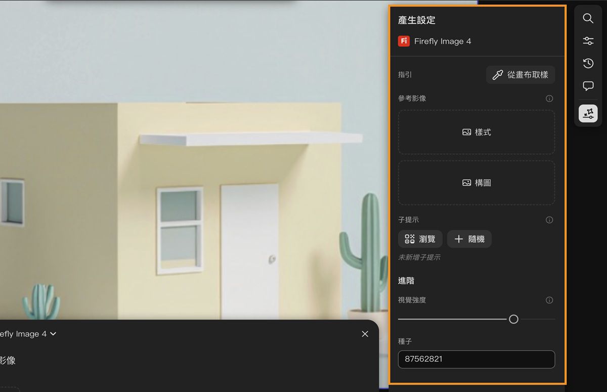 具有產生歷史記錄，且在文字提示中強調顯示位於「產生」按鈕旁的「產生設定」選項。