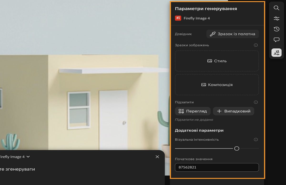 Історія створення та виділені «Параметри генерування» поруч із кнопкою «Генерувати» в текстовому запиті.