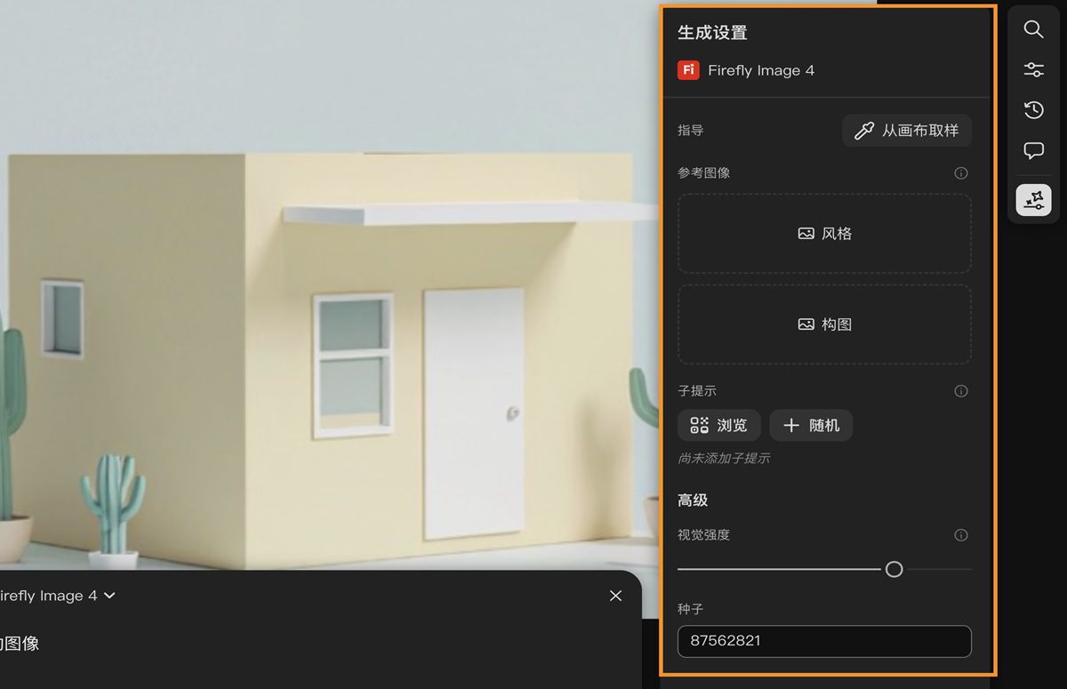生成历史记录可用，并且文本提示中“生成”按钮旁的“生成设置”选项高亮显示。