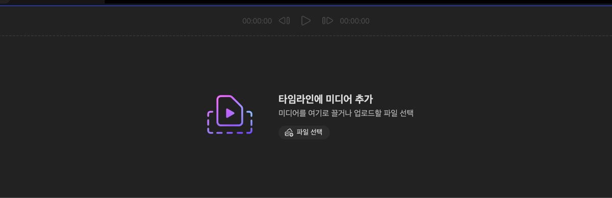 미디어 추가하기 섹션이 열리면 미디어를 끌어다 놓거나 파일 선택을 사용하여 로컬 디바이스에서 파일을 업로드할 수 있습니다.