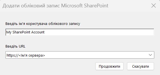 Діалогове вікно «Додати обліковий запис Microsoft SharePoint»