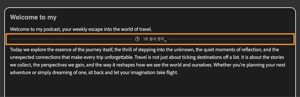음성 생성 화면에 일시 정지 선이 강조 표시된 텍스트 편집기가 표시됩니다.