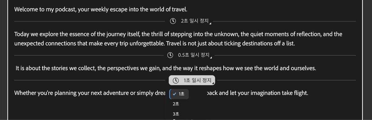 가로선으로 표시된 일시 정지가 추가된 텍스트 편집기가 있는 음성 생성 화면입니다.