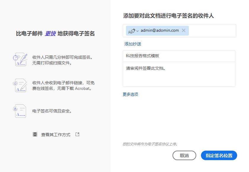 “添加抄送”、“主题”、“消息”详细信息
