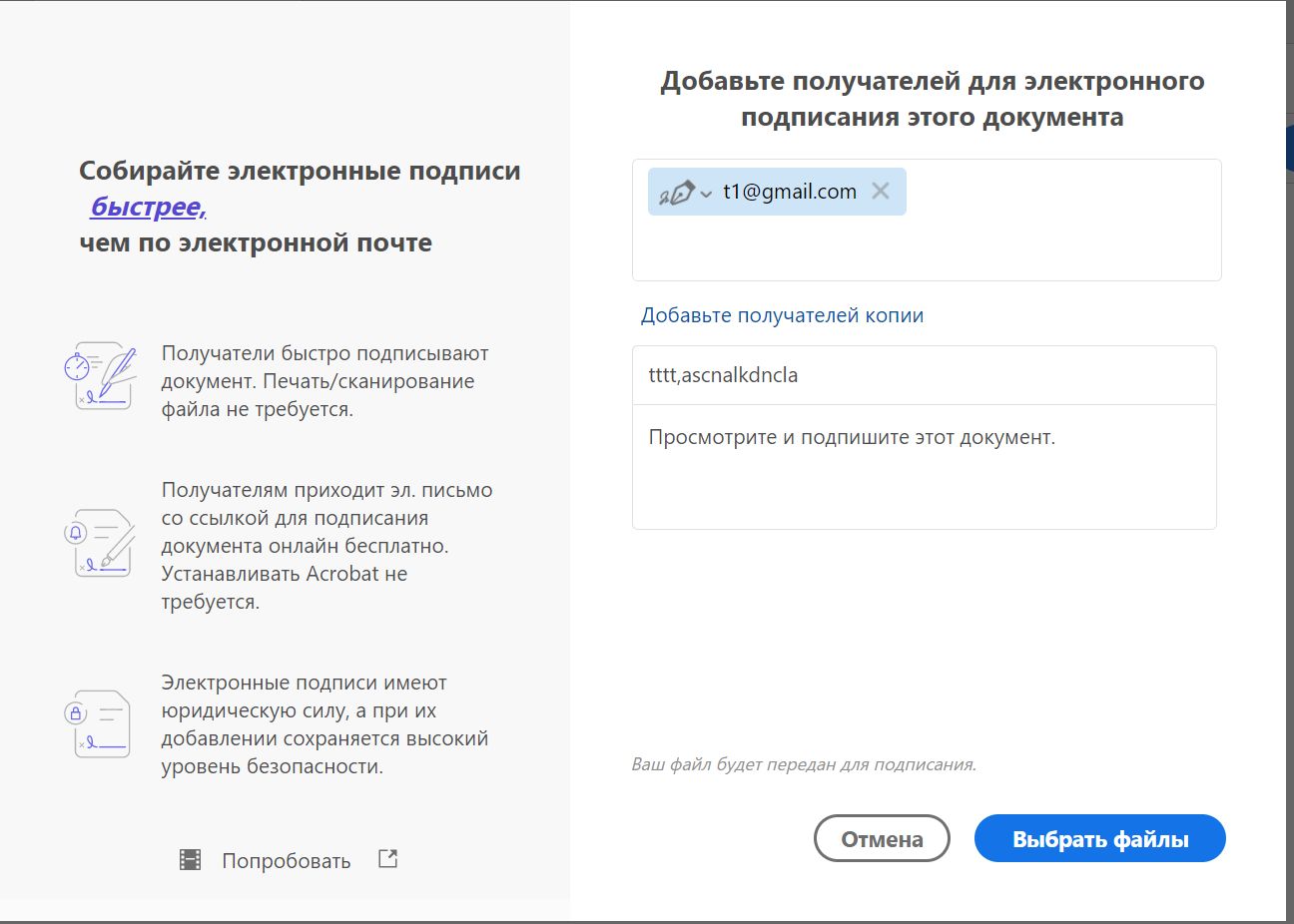 «Копия», «Тема», «Сообщение»