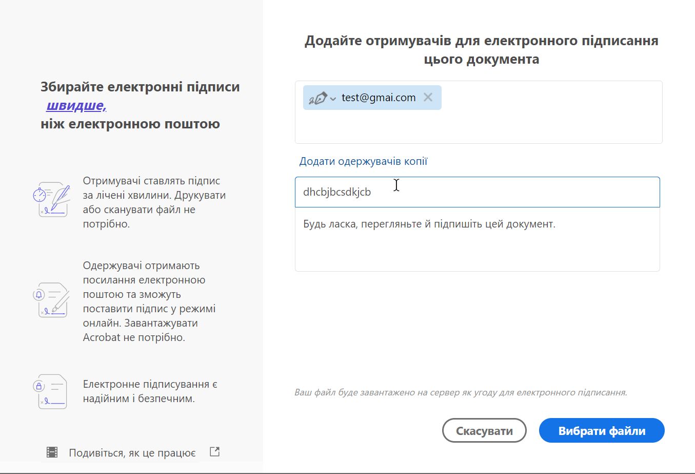Додати копію, тема, параметри повідомлення