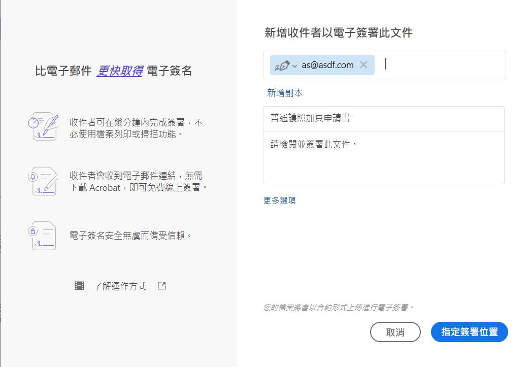 新增副本、主旨、訊息詳細資訊