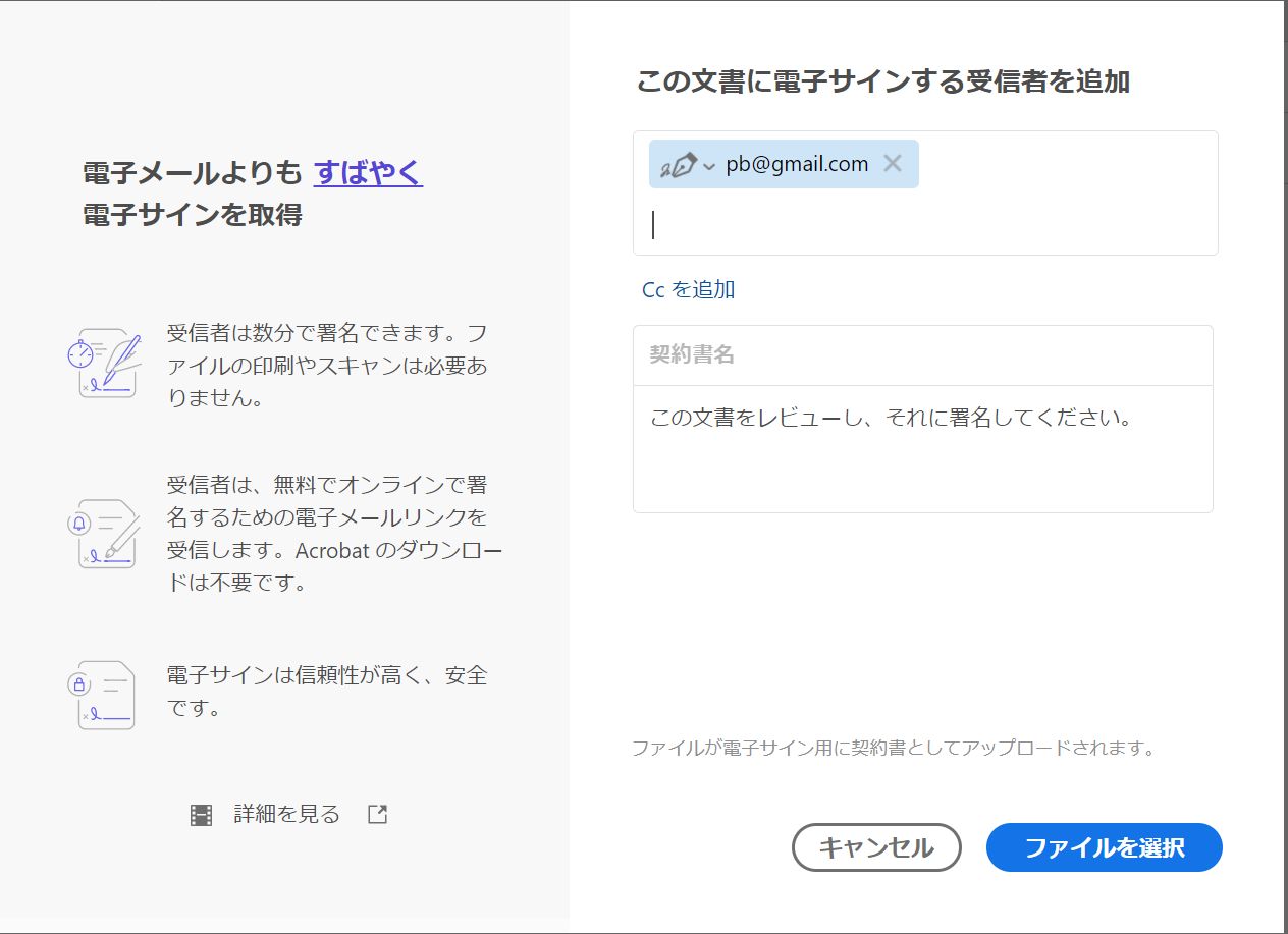 「CC を追加」、「件名」、「メッセージ」の詳細