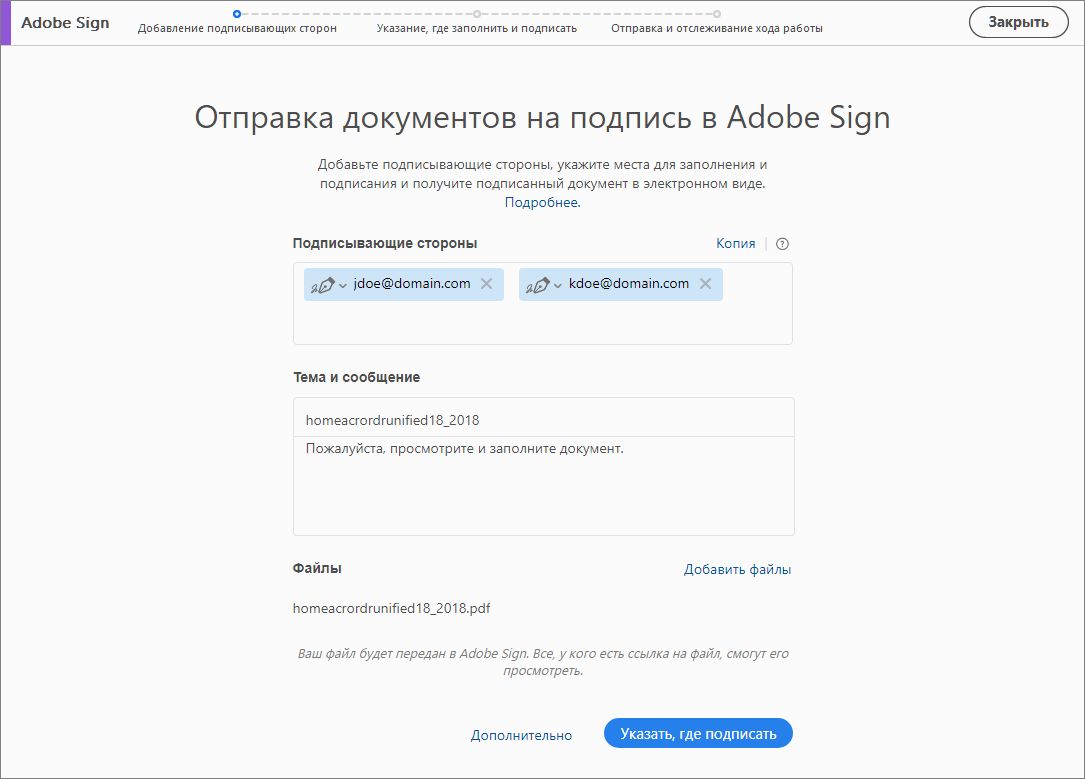 Добавление подписывающих сторон