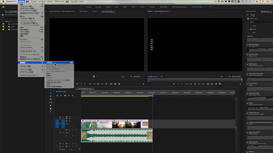 Adobe Premiere Proデスクトップのスクリーンショットで、編集者はメニューバーからファイル／書き出し／メディア...を選択している