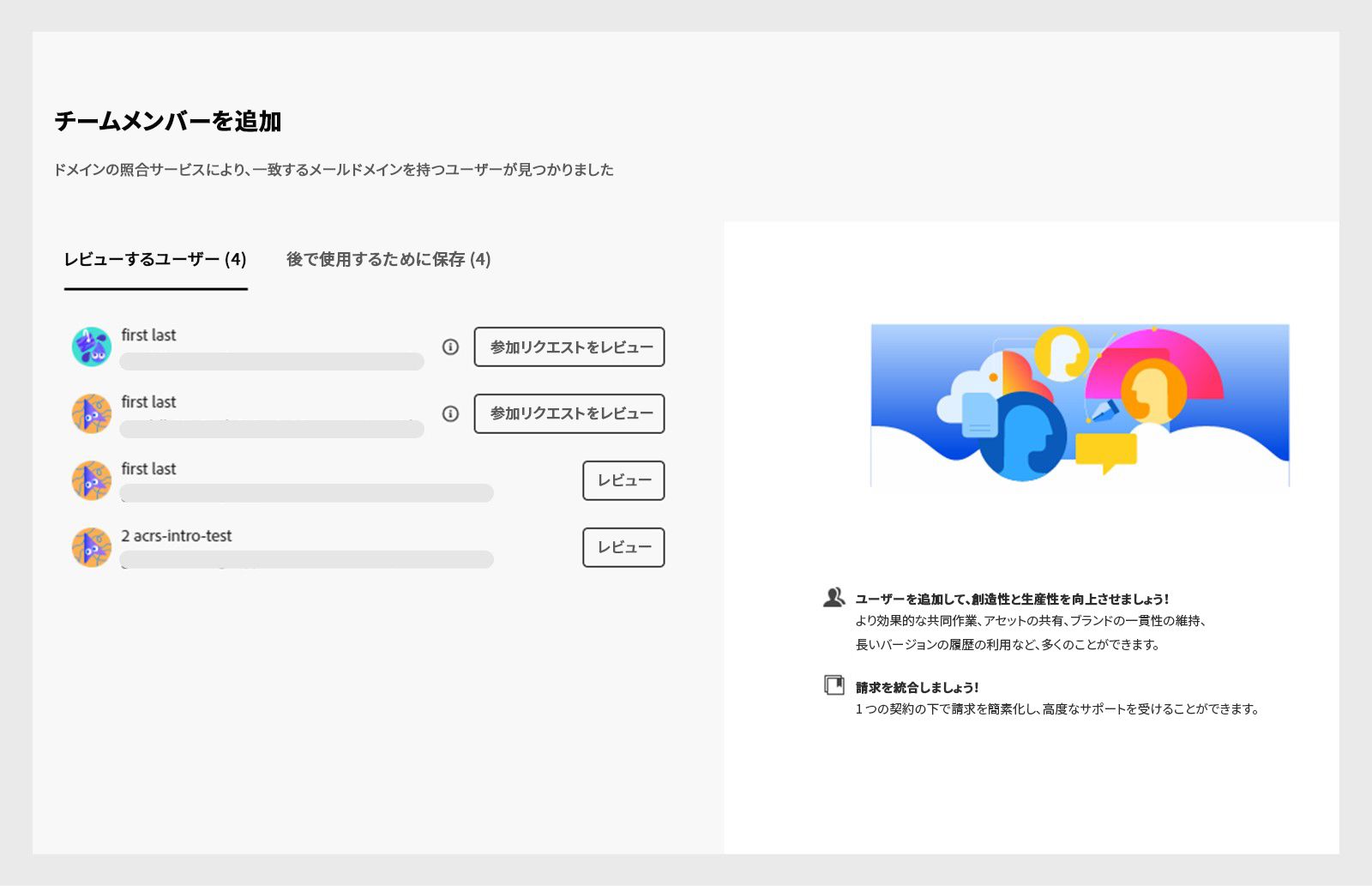 メールドメインが一致するユーザーのリスト