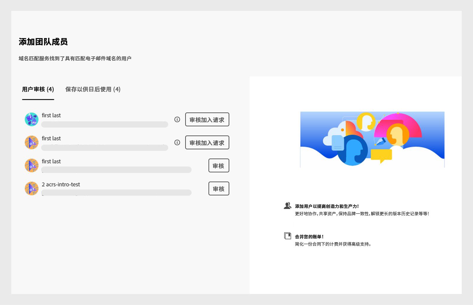 具有匹配电子邮件域的用户列表