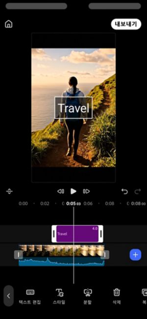 비디오 트랙 위에 "Travel" 텍스트 클립이 추가되었으며, 도구 모음에 텍스트 편집 및 스타일 옵션이 표시됩니다.