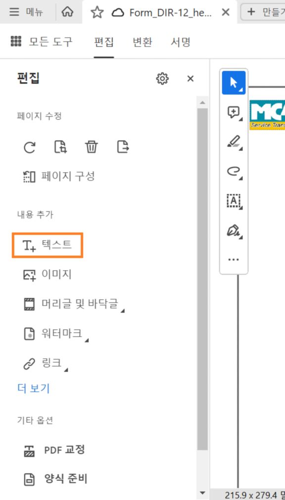 텍스트 추가