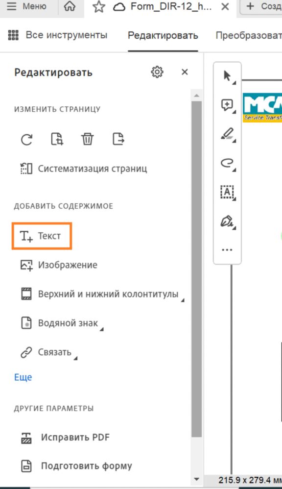 Добавить текст