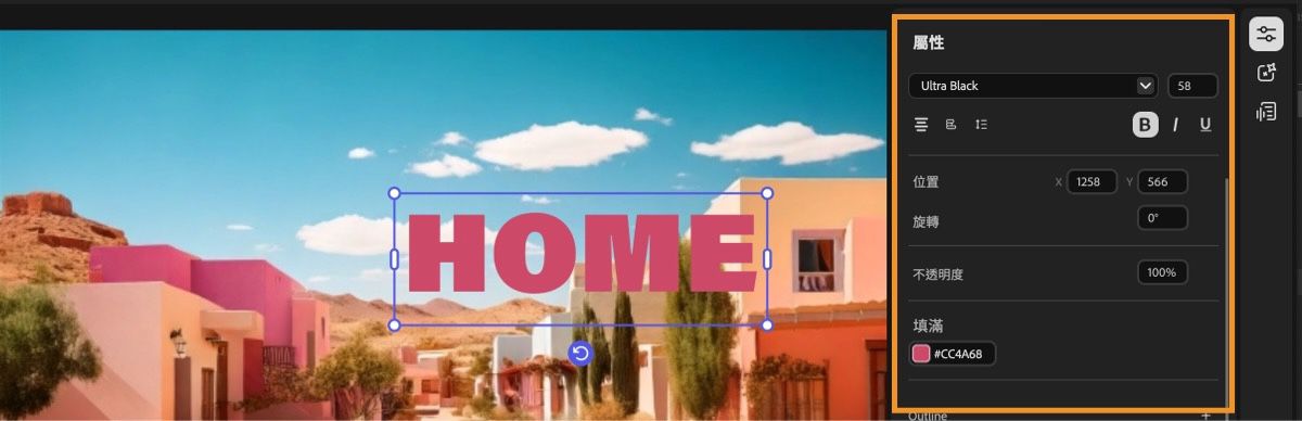 屬性面板已開啟，提供設定不同文字樣式、調整對齊方式、變更顏色等選項。