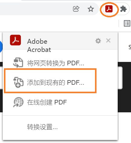 添加到现有的 PDF