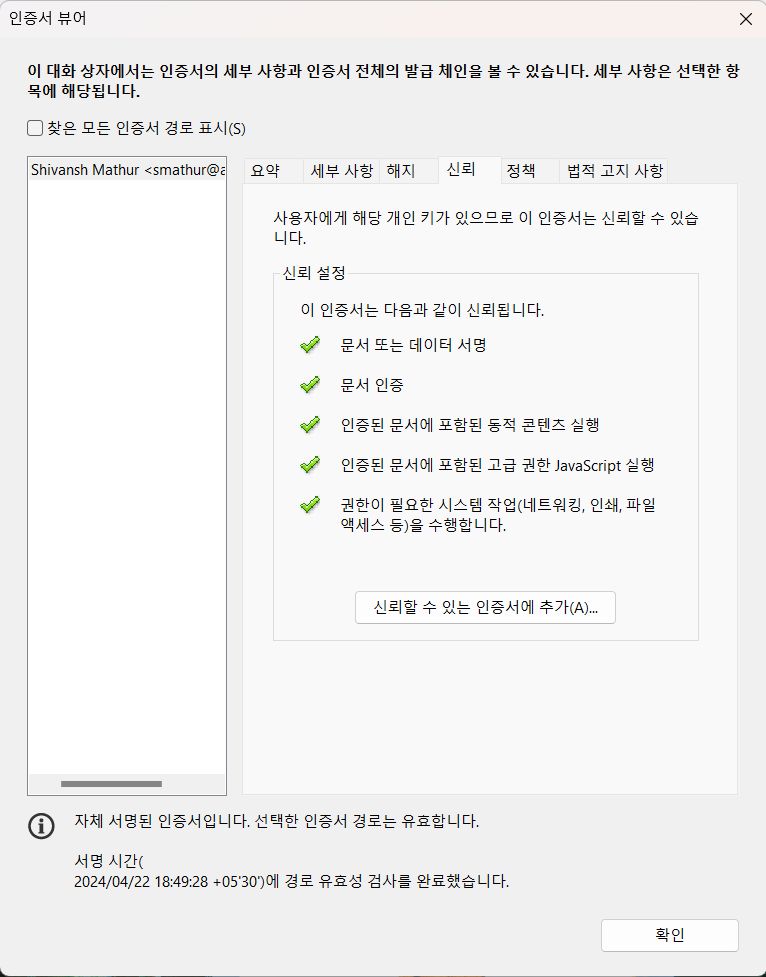 add-to-trusted-certificates