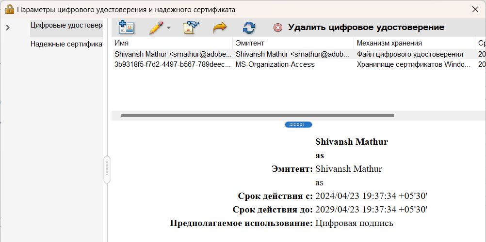 add-to-trusted-certificates