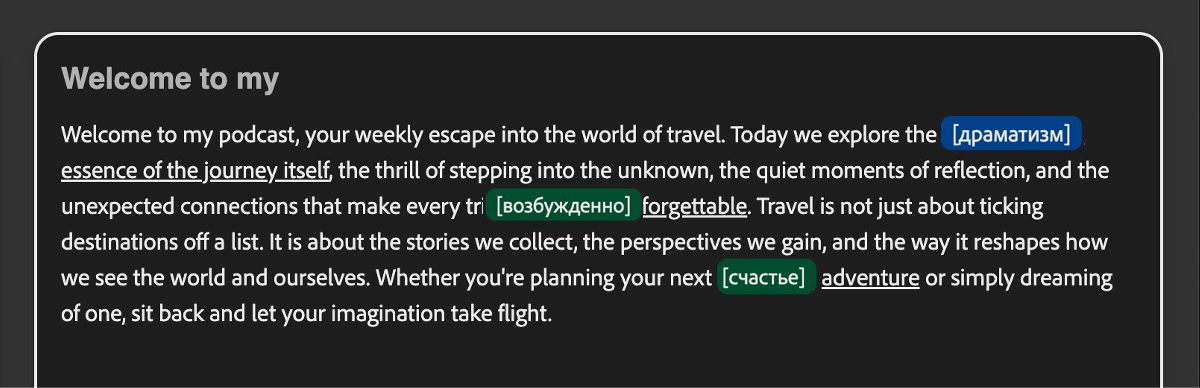 На панели «Текст» отображается несколько меток тонов разных цветов, что позволяет быстро и легко идентифицировать и корректировать нужный тон.