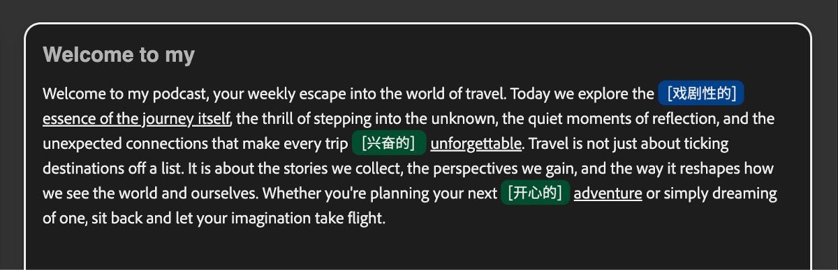 “文本”面板以不同颜色显示多个语气标签，便于一目了然地识别和调整语气提示。
