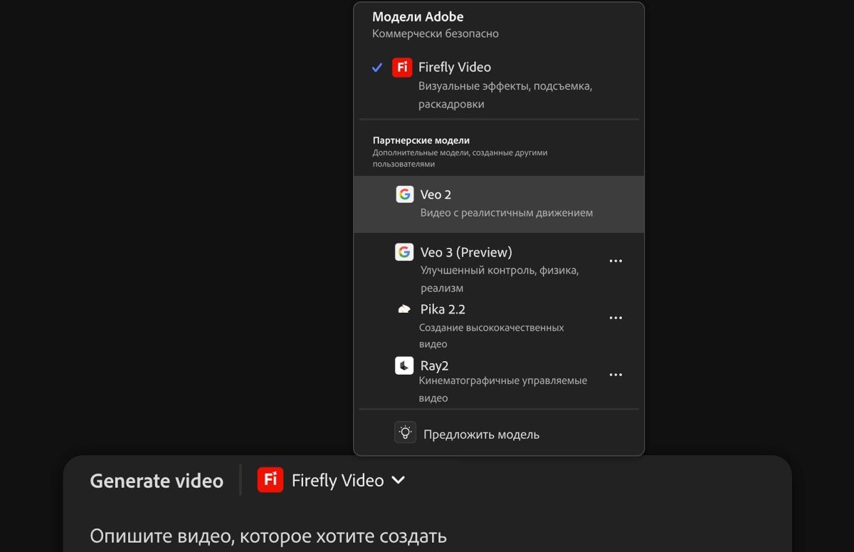 Открыта панель текстового запроса, добавлено текстовое описание и выбрана партнерская модель Veo 2 в качестве модели для создания видео.