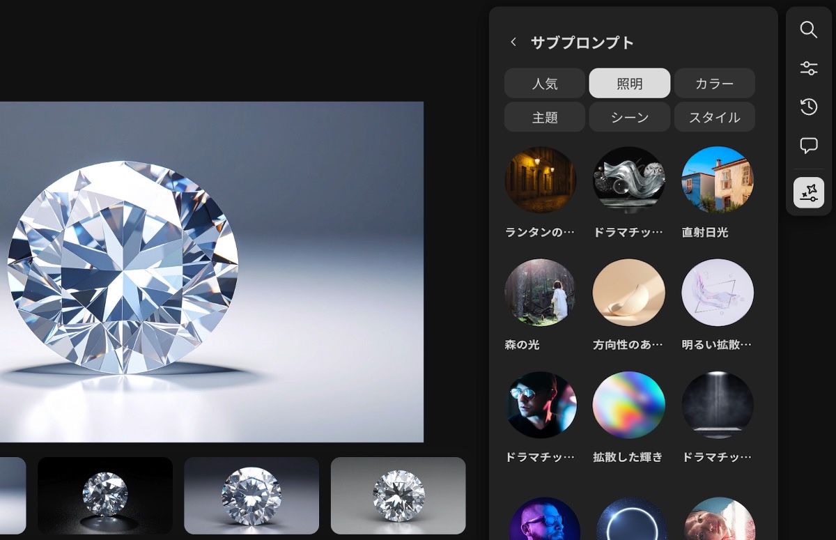 生成設定アイコンが選択され、パネルから、サブプロンプトの下の「参照」オプションが開きます。 動画生成のサブプロンプトとして参照して選択するカテゴリのリストがあります。