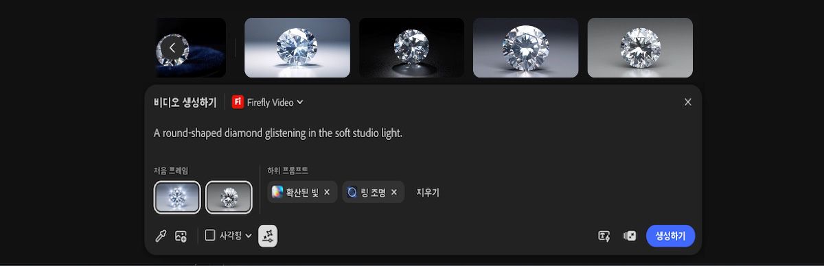 텍스트 프롬프트 표시줄이 열리고 텍스트 설명을 추가하고 이미지 또는 비디오 생성 모델을 선택하고 종횡비를 설정하는 옵션이 제공됩니다.