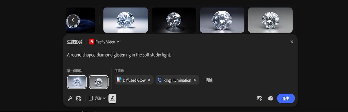 文字提示列為開啟狀態，提供可新增文字說明、選擇影像或產生影片模型的選項，以及可設定外觀比例的選項。
