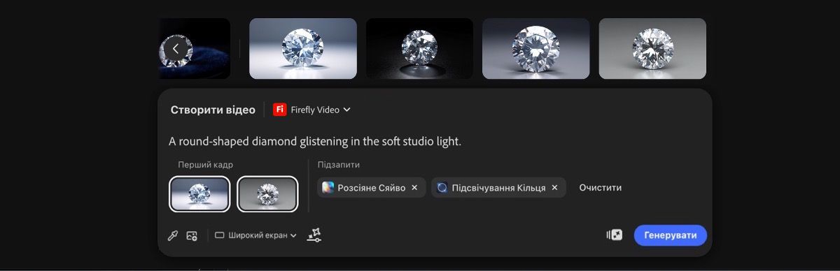 Відкрито панель текстових запитів, у якій можна додати текстовий опис, вибрати модель генерування зображення або відео й задати співвідношення сторін.