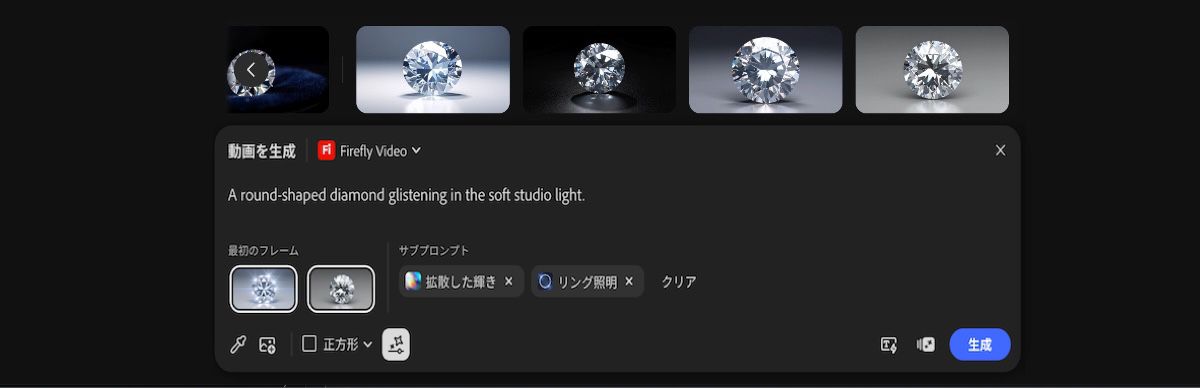 テキストプロンプトバーが開き、テキストの説明の追加、画像または動画生成モデルの選択、縦横比の設定を行うためのオプションが表示されます。