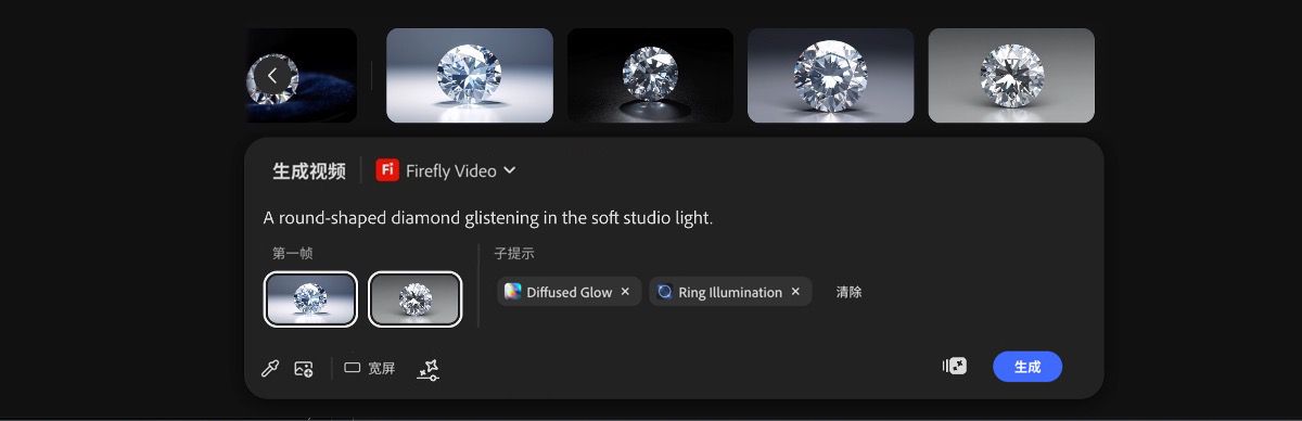 文本提示栏已打开，提供多种选项以添加文本描述、选择图像或视频生成模型以及设置纵横比。