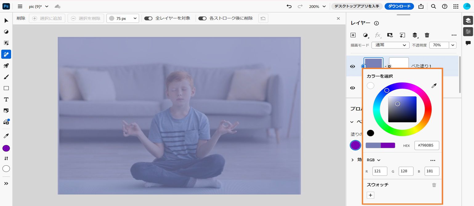 単色の塗りつぶしレイヤーが画像に追加された Photoshop web 版のホーム画面が、画面に表示されます。塗りつぶしレイヤーのカラーを設定するため、カーソルがカラーピッカー内に表示されます。