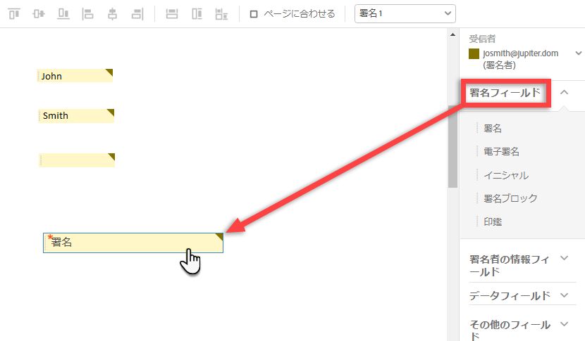 フィールドから追加