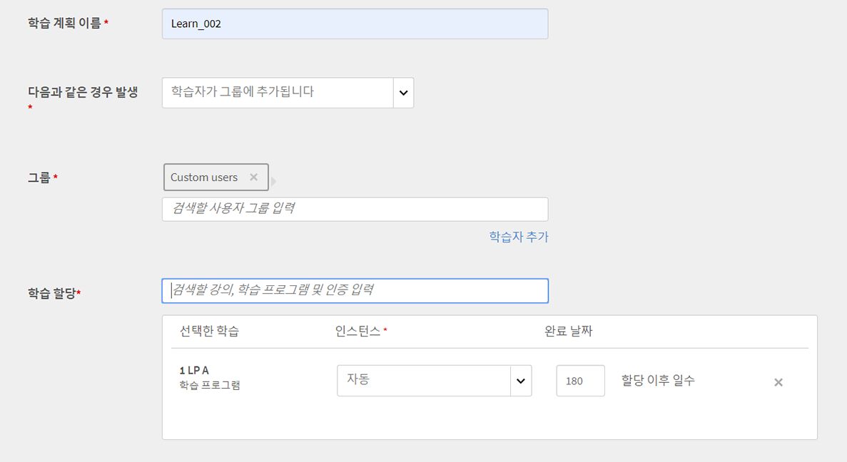 학습자를 그룹에 추가
