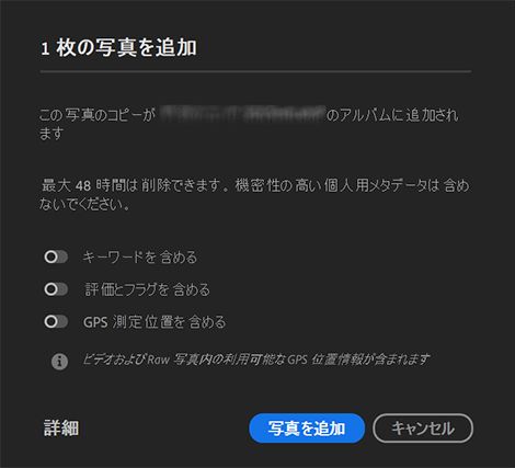 写真の追加ダイアログボックス