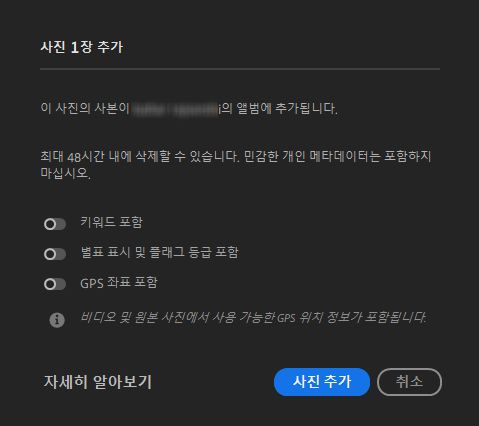 사진 추가 대화 상자