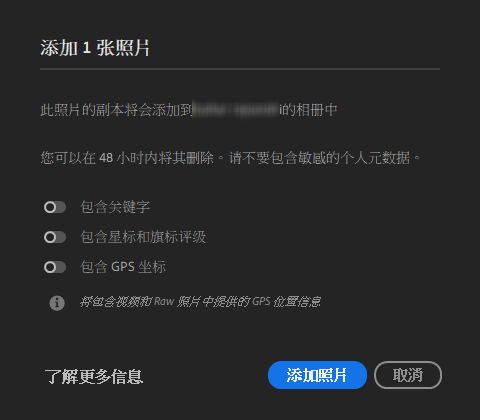 “添加照片”对话框