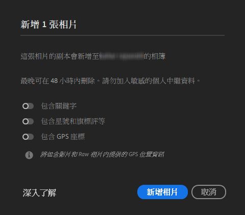 「新增相片」對話框