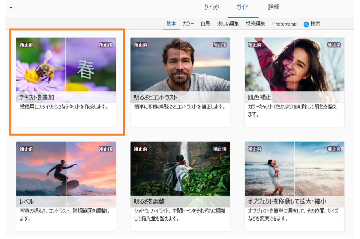 「テキストを追加」のガイド付き編集を使用して、投稿のためにスタイルを適用したテキストを作成します。