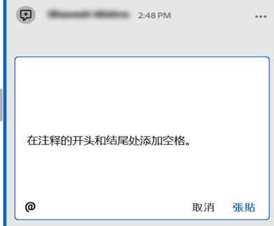顯示 Acrobat 中含有額外空格的註解