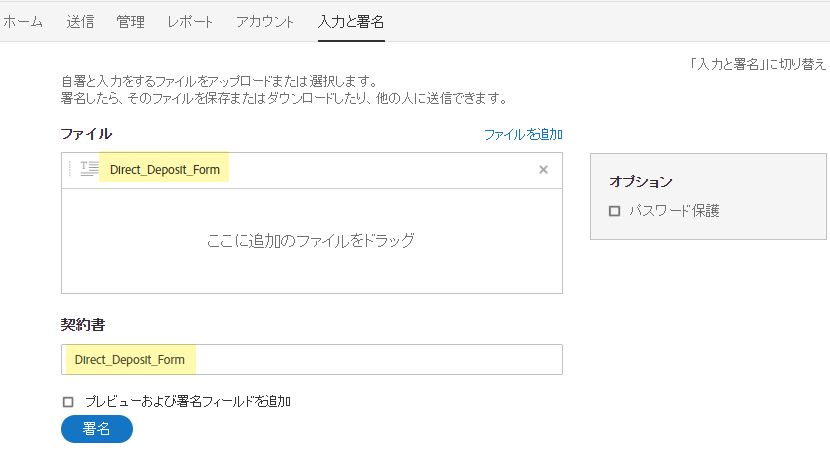 追加したファイルを使用した自己署名