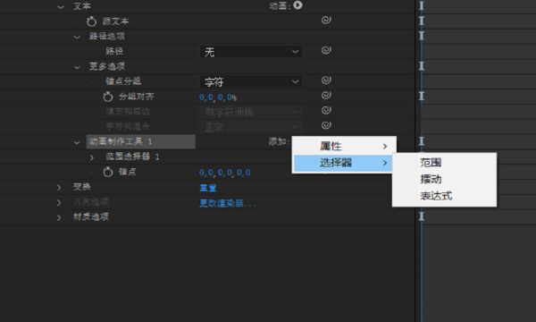 将新的范围选择器添加到动画制作器组中