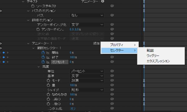 アニメーターグループへの新しい範囲セレクターの追加